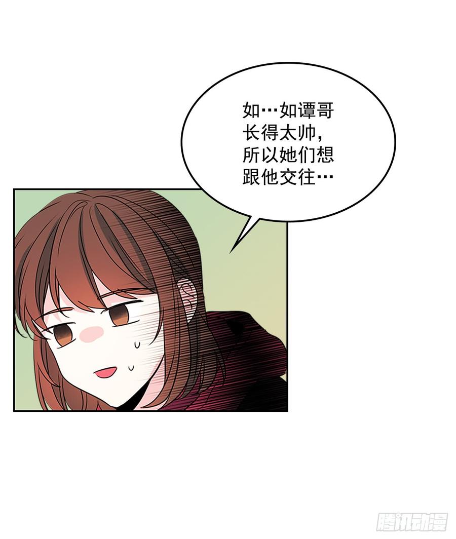 38.他还渣男吗？22