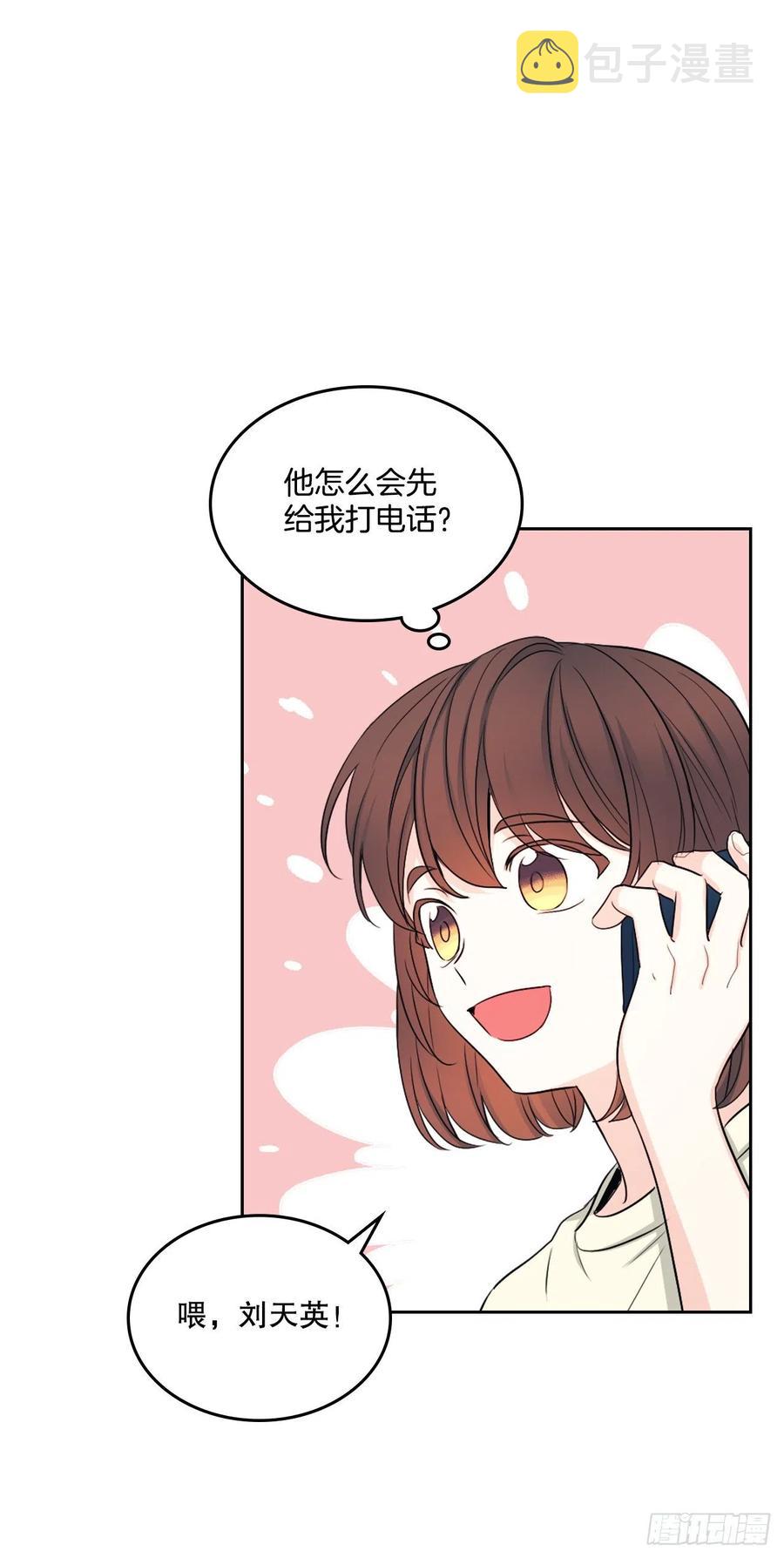 115.与刘天英通话17