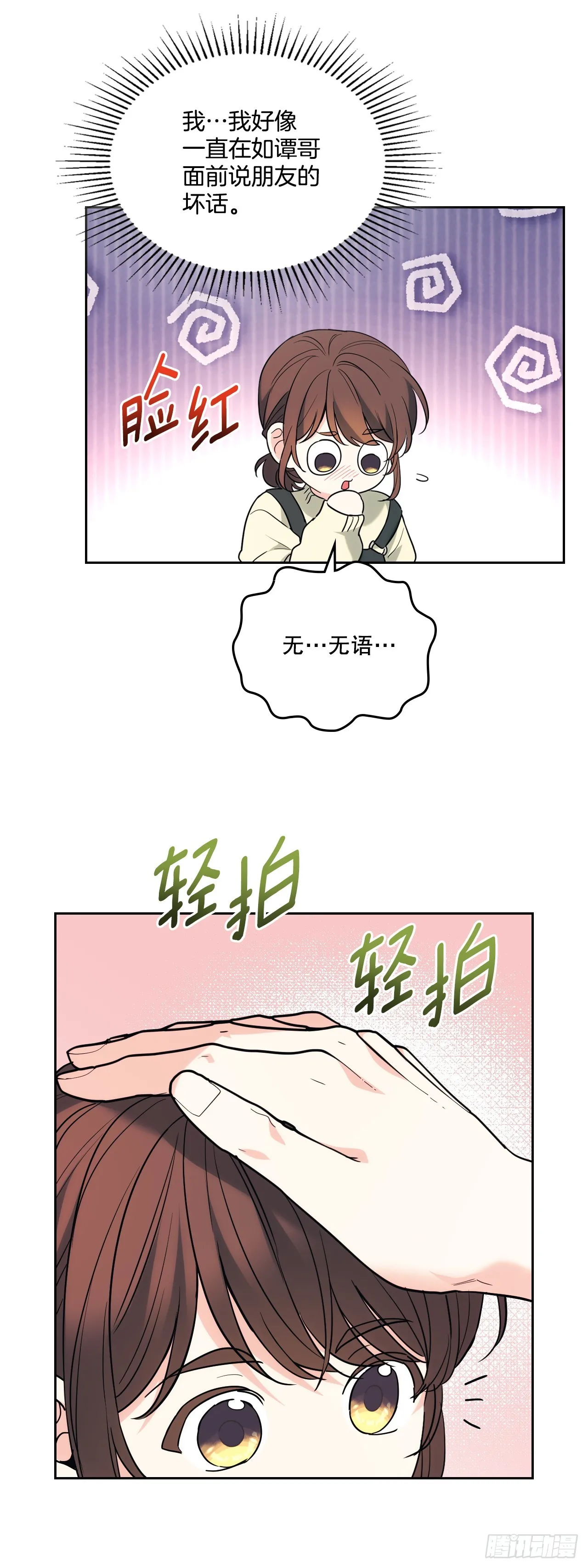 177.新朋友39