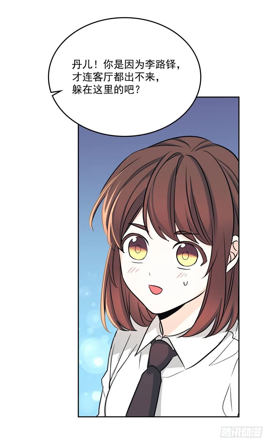 80.李路铎喜欢我？29