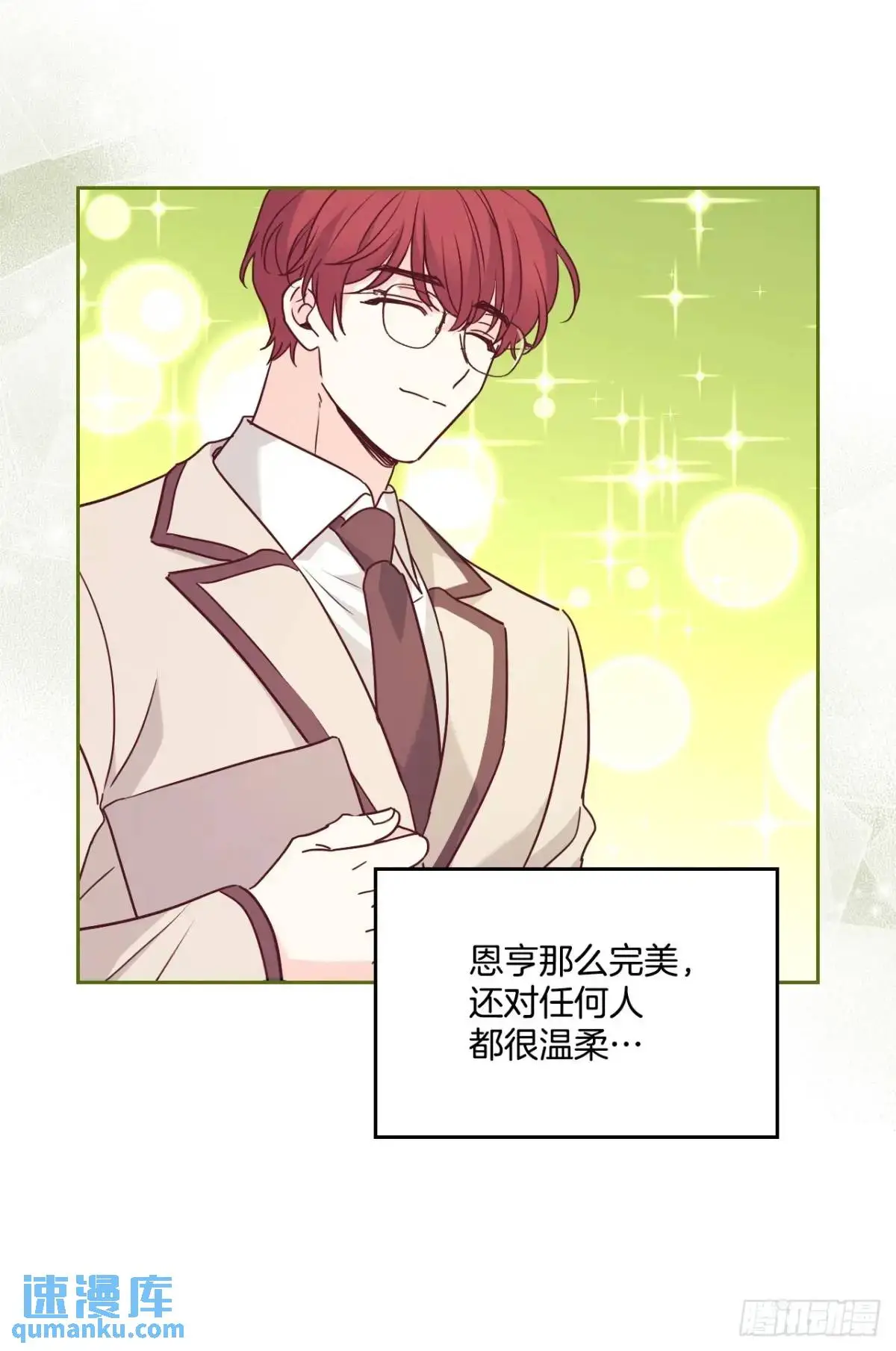200.握手言和15