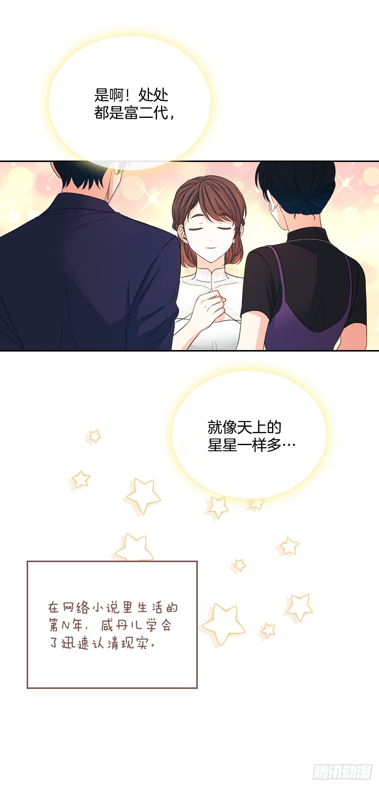 129.志浩结交新朋友41
