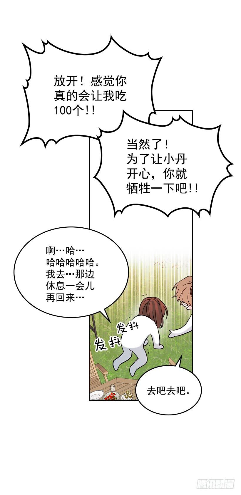 27.从天而降的人54