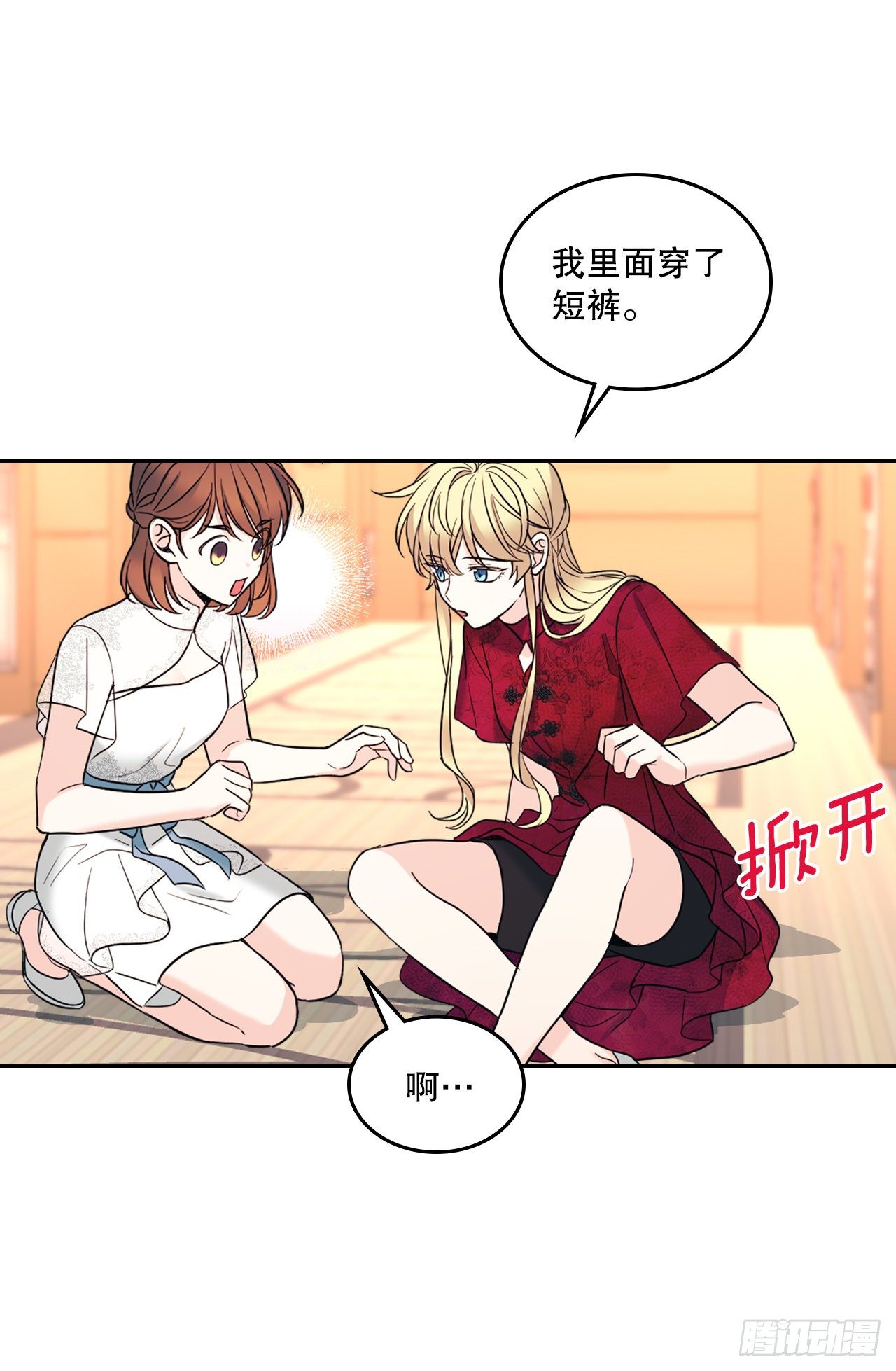 134.竟然是路铎？26