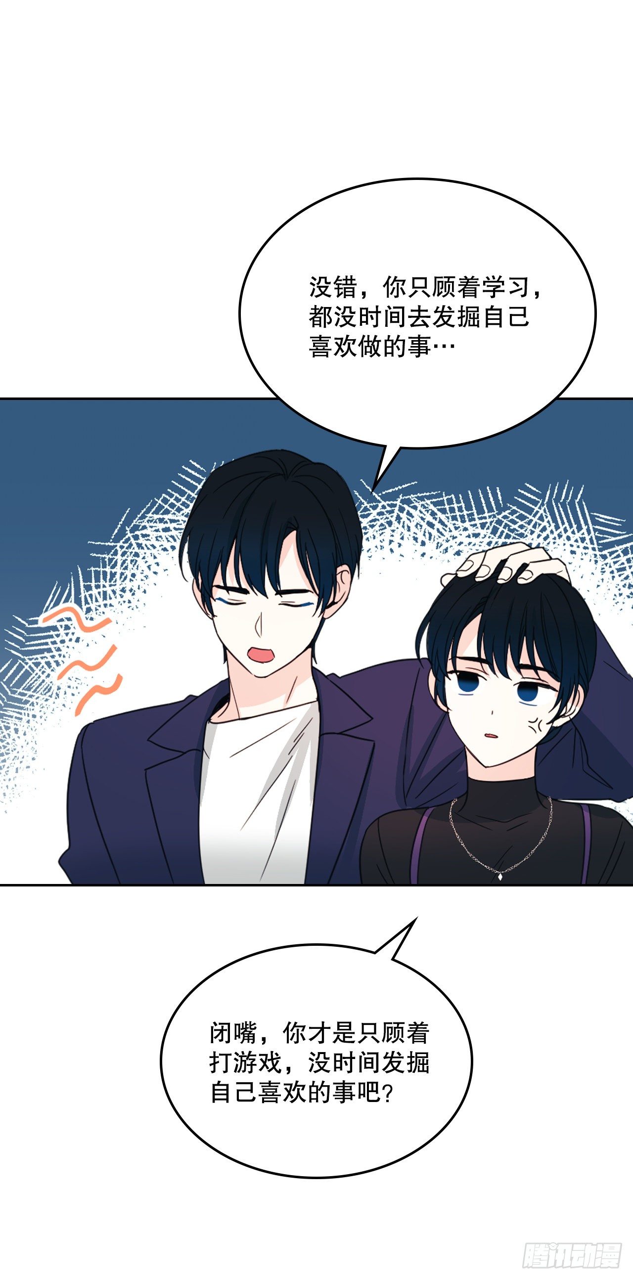 129.志浩结交新朋友48