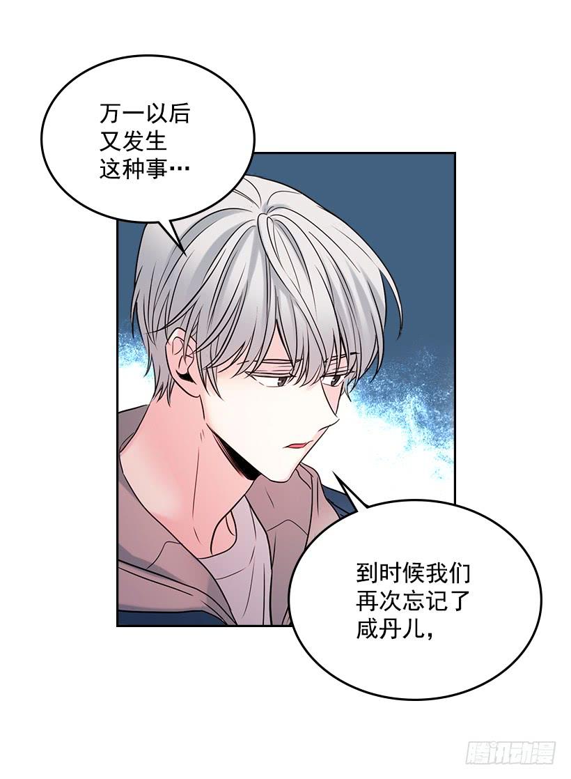 29.不想和她分开38