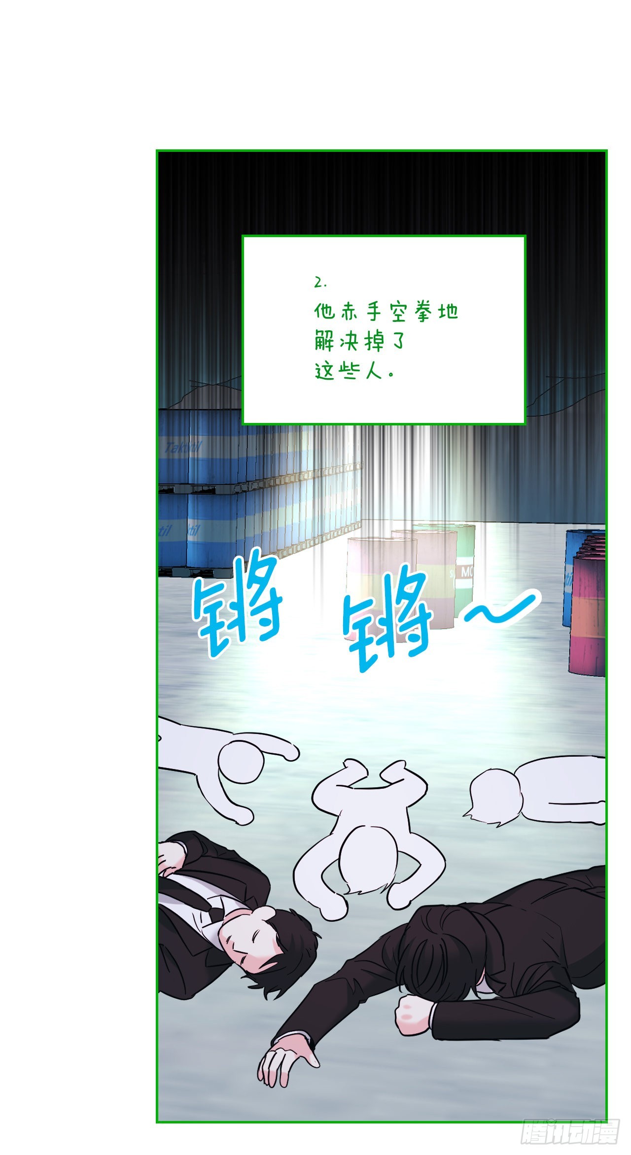 143.营救丹儿10
