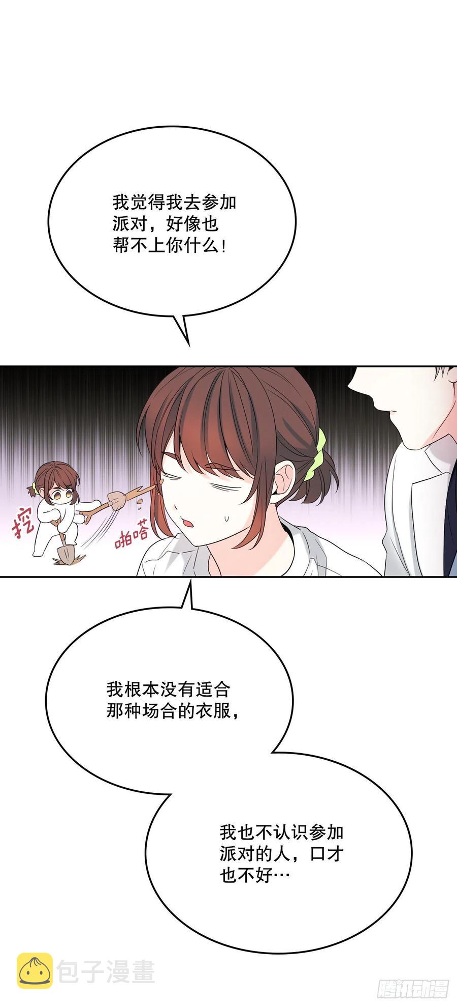 121.参加派对49