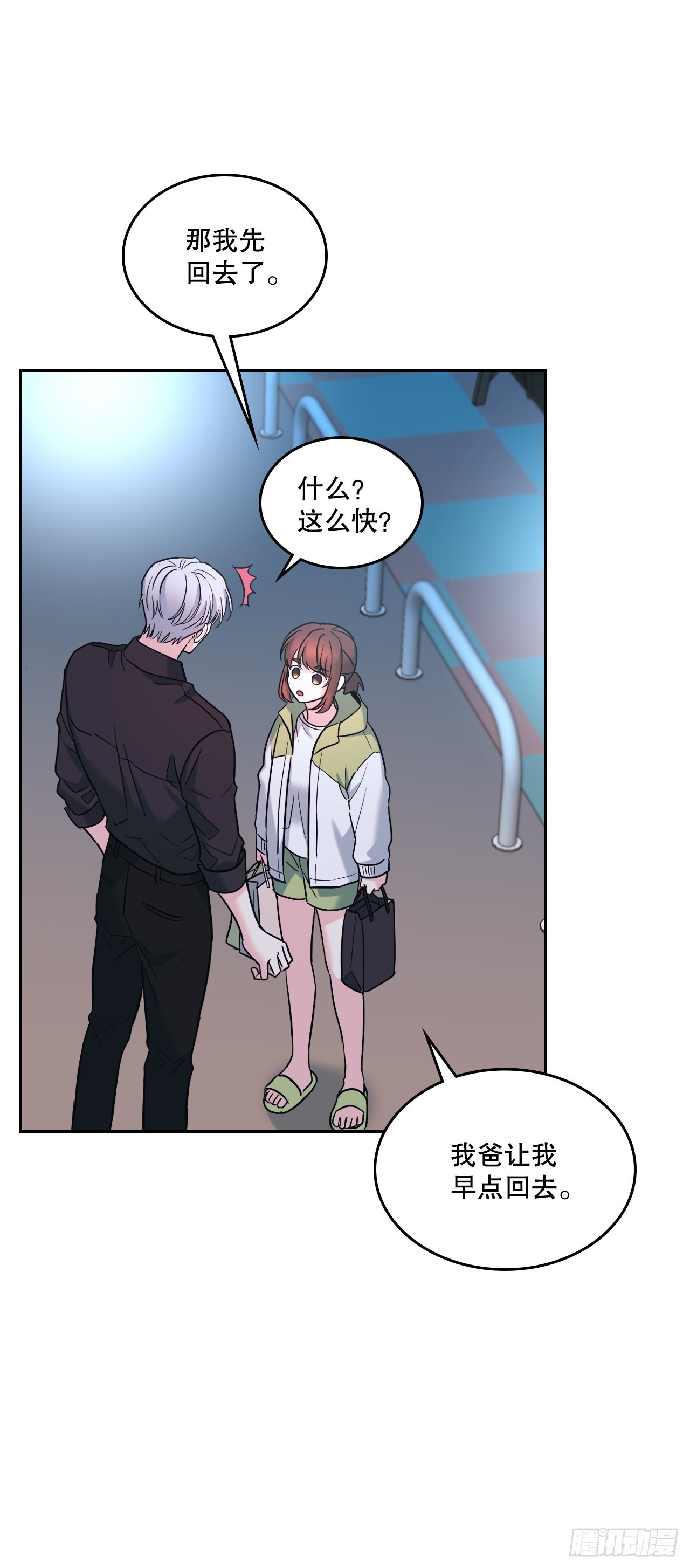 146.我会留在你身边24