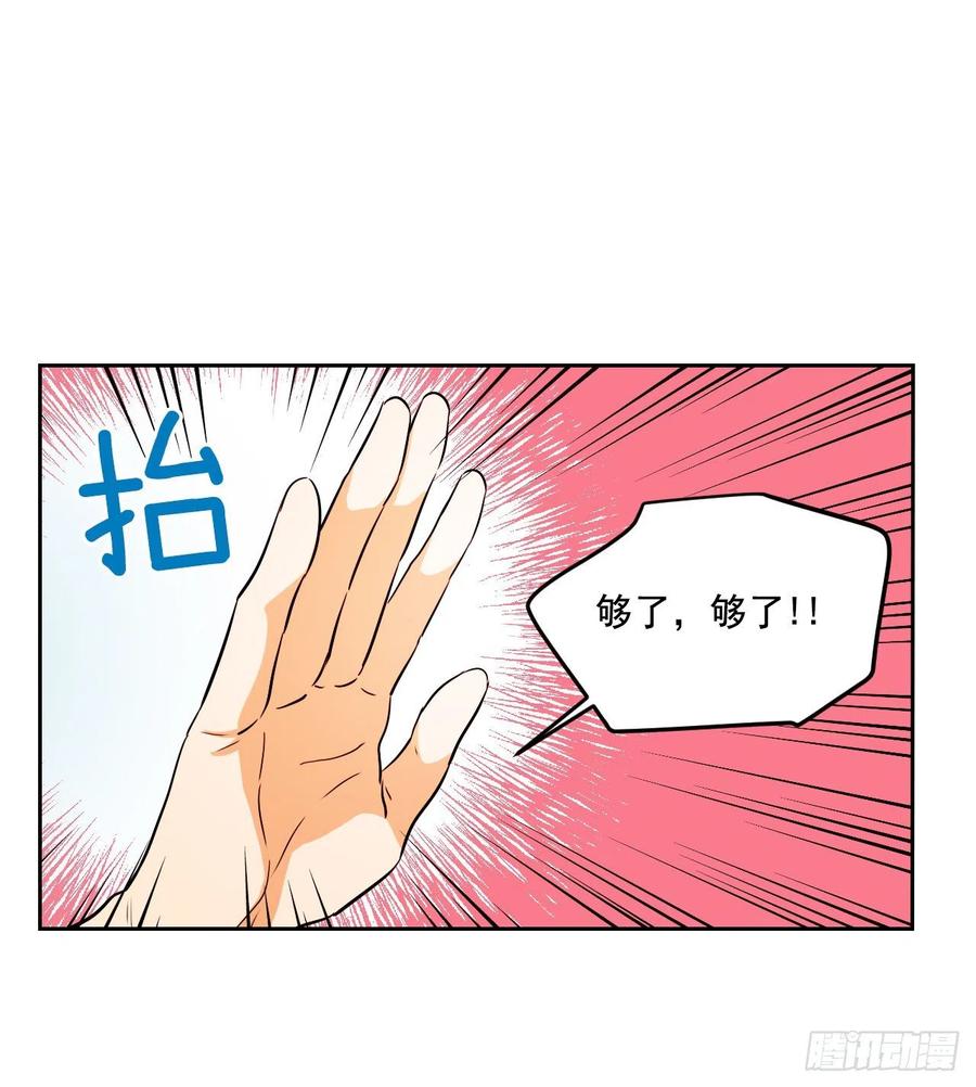 85.学校里的传闻12