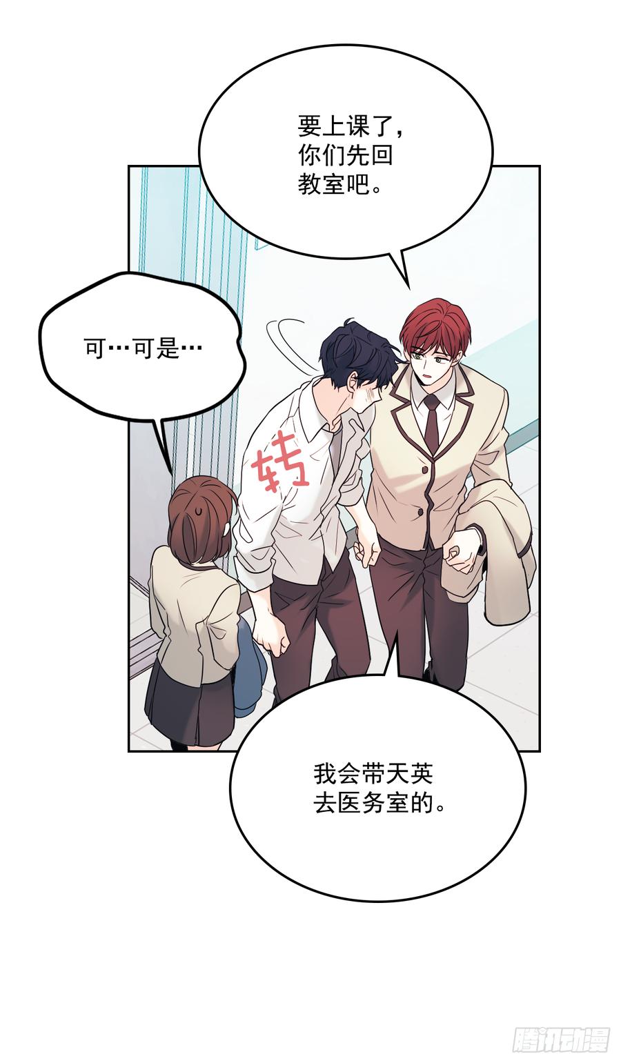 60.他们打架了！33