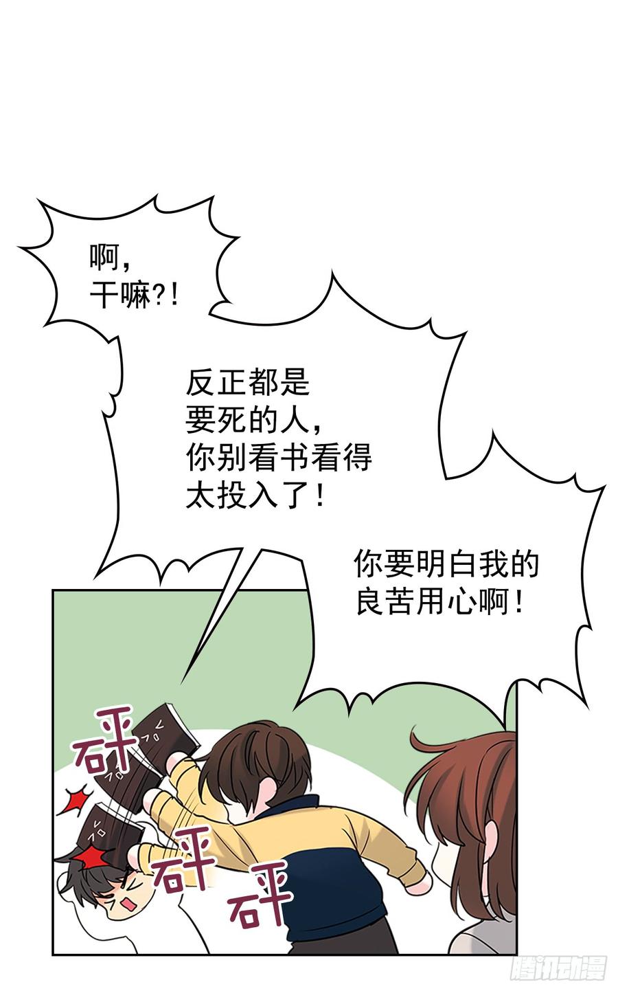 35.为什么突然问这个？54