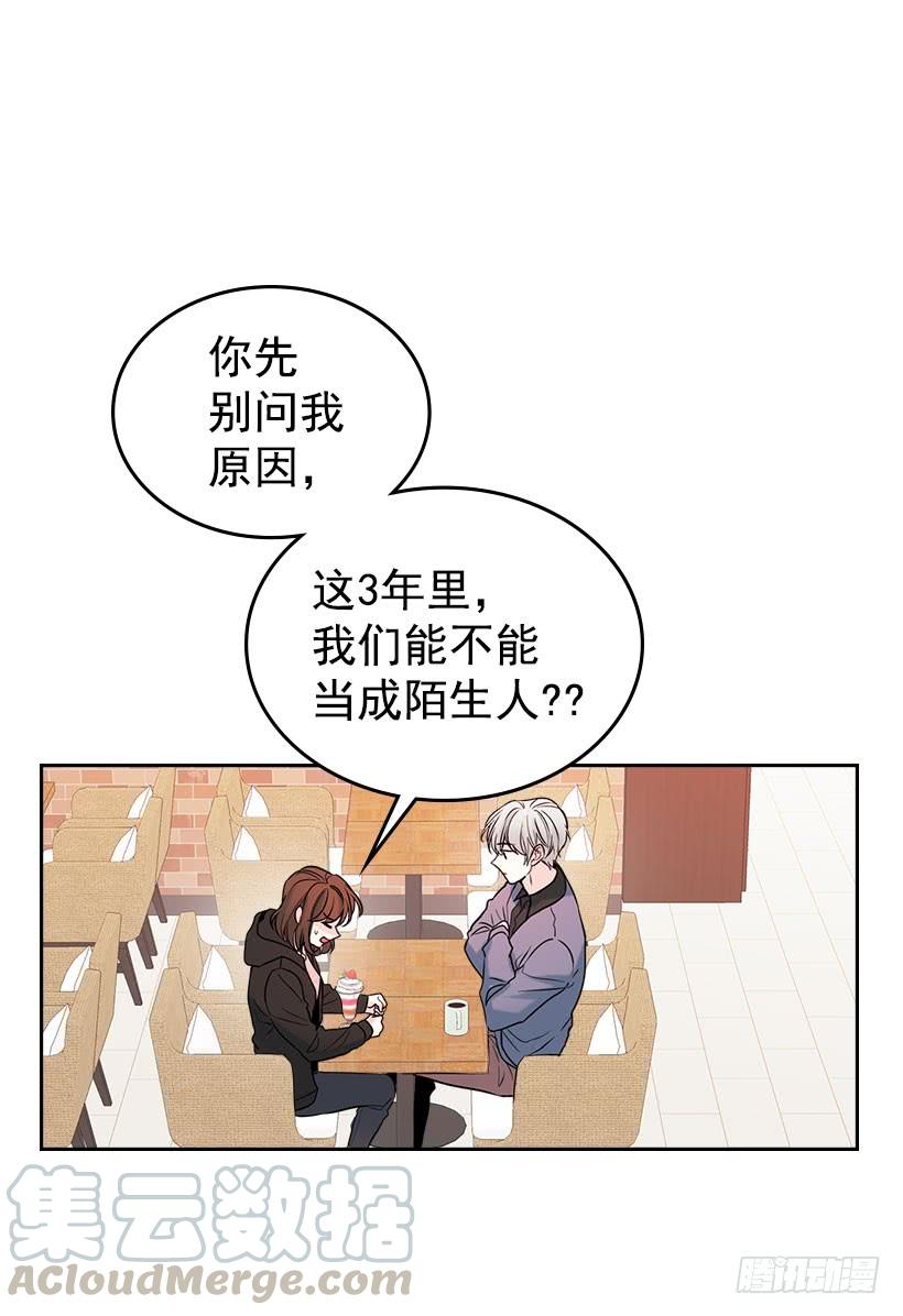 22.我们可以装作不认识吗？20