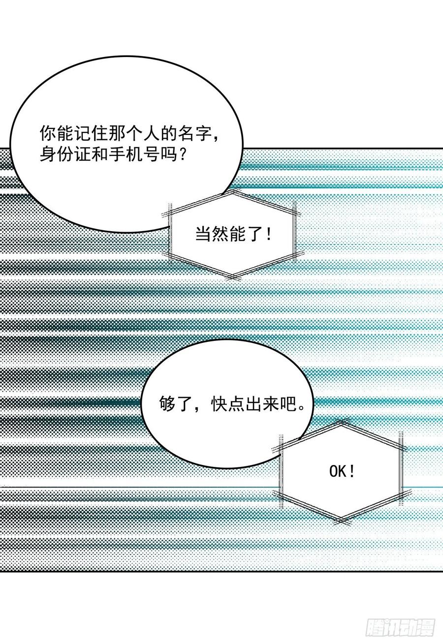 87.意外的线索12