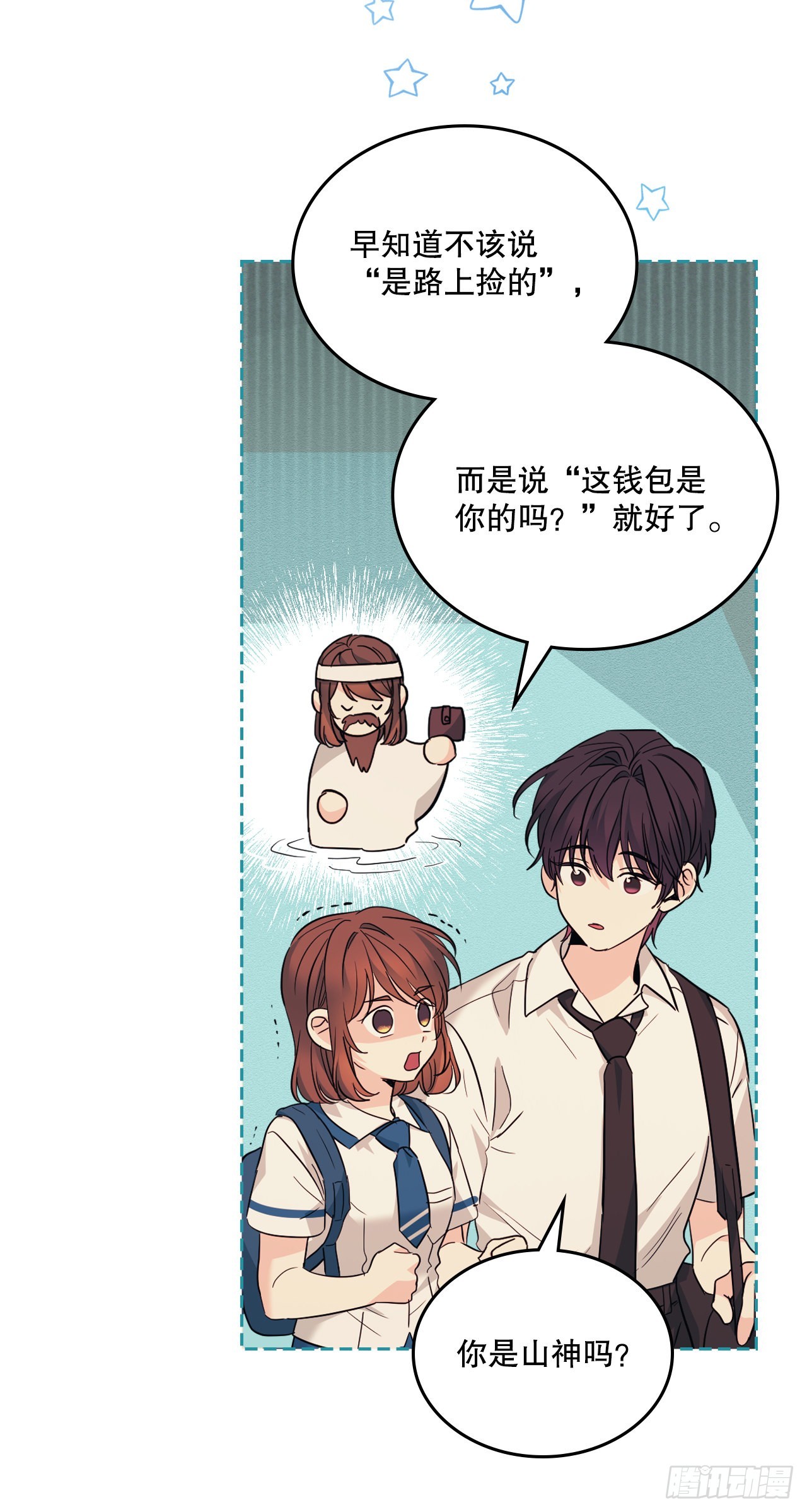 162.情书8