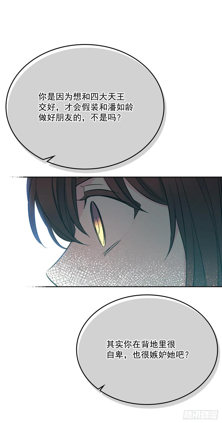 85.学校里的传闻35