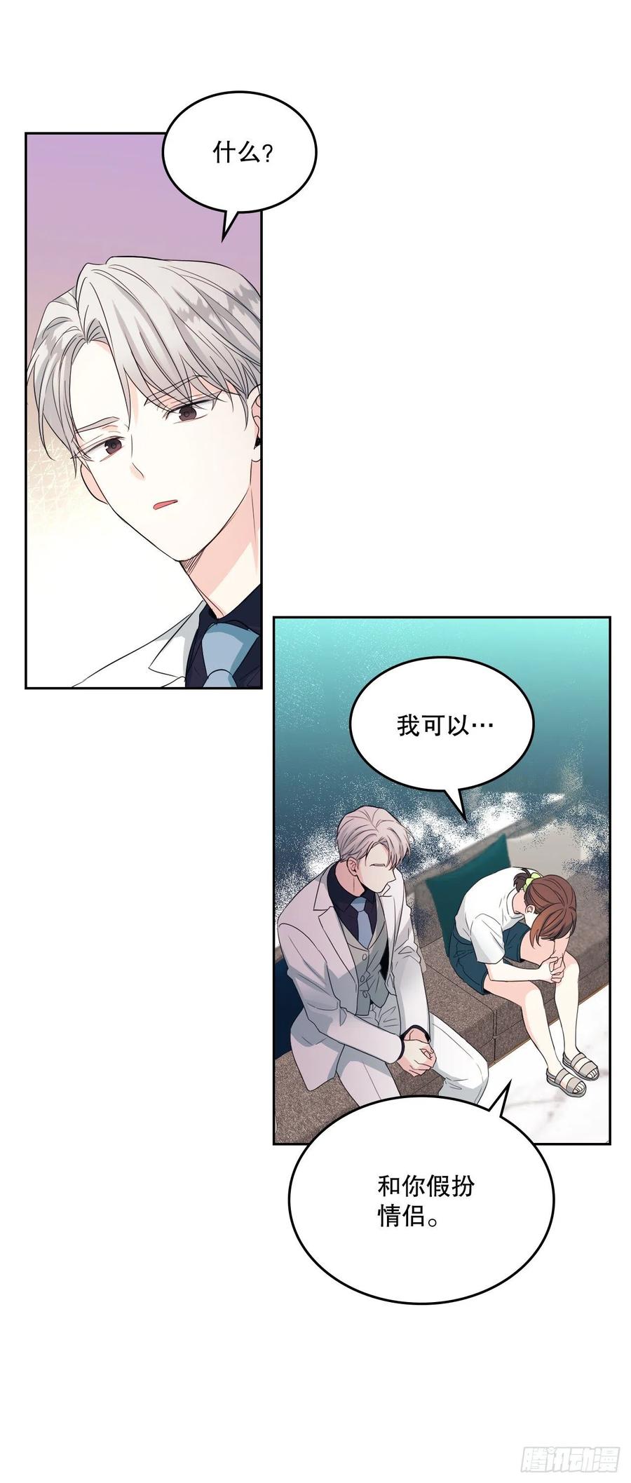 123.假扮情侣17