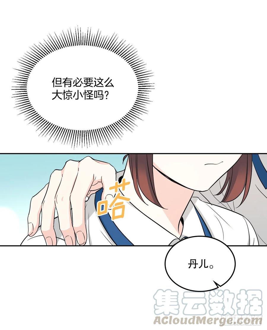 100.她是我的！30
