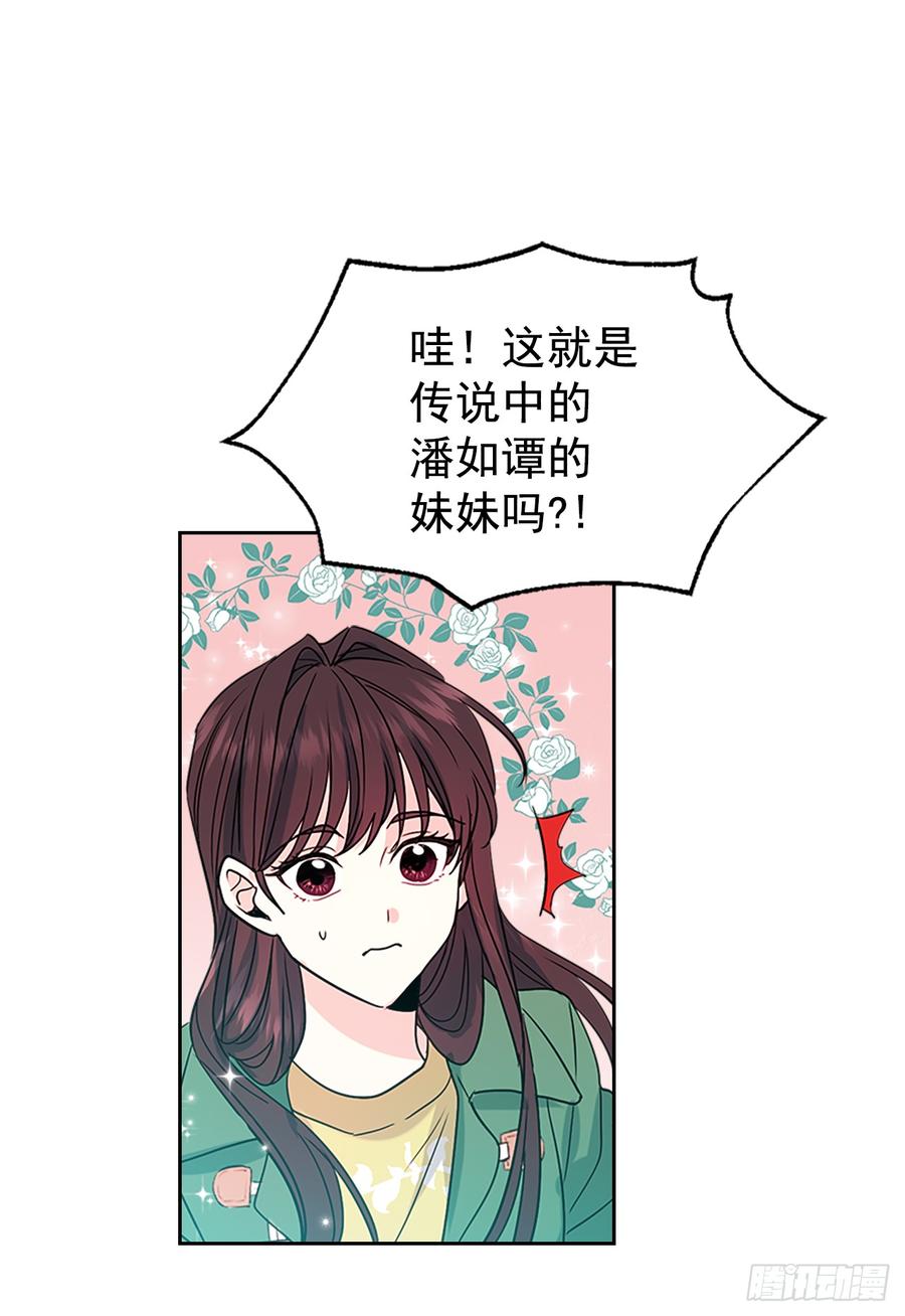 38.他还渣男吗？29