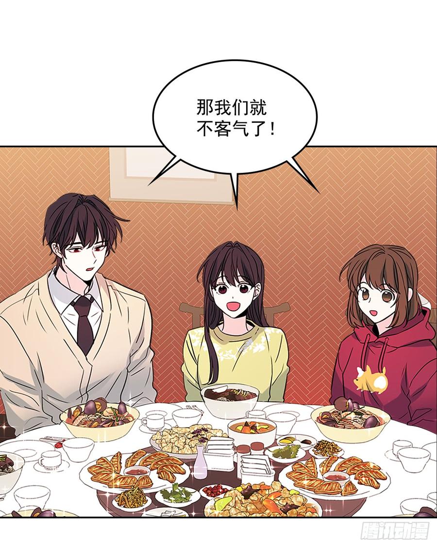 38.他还渣男吗？53