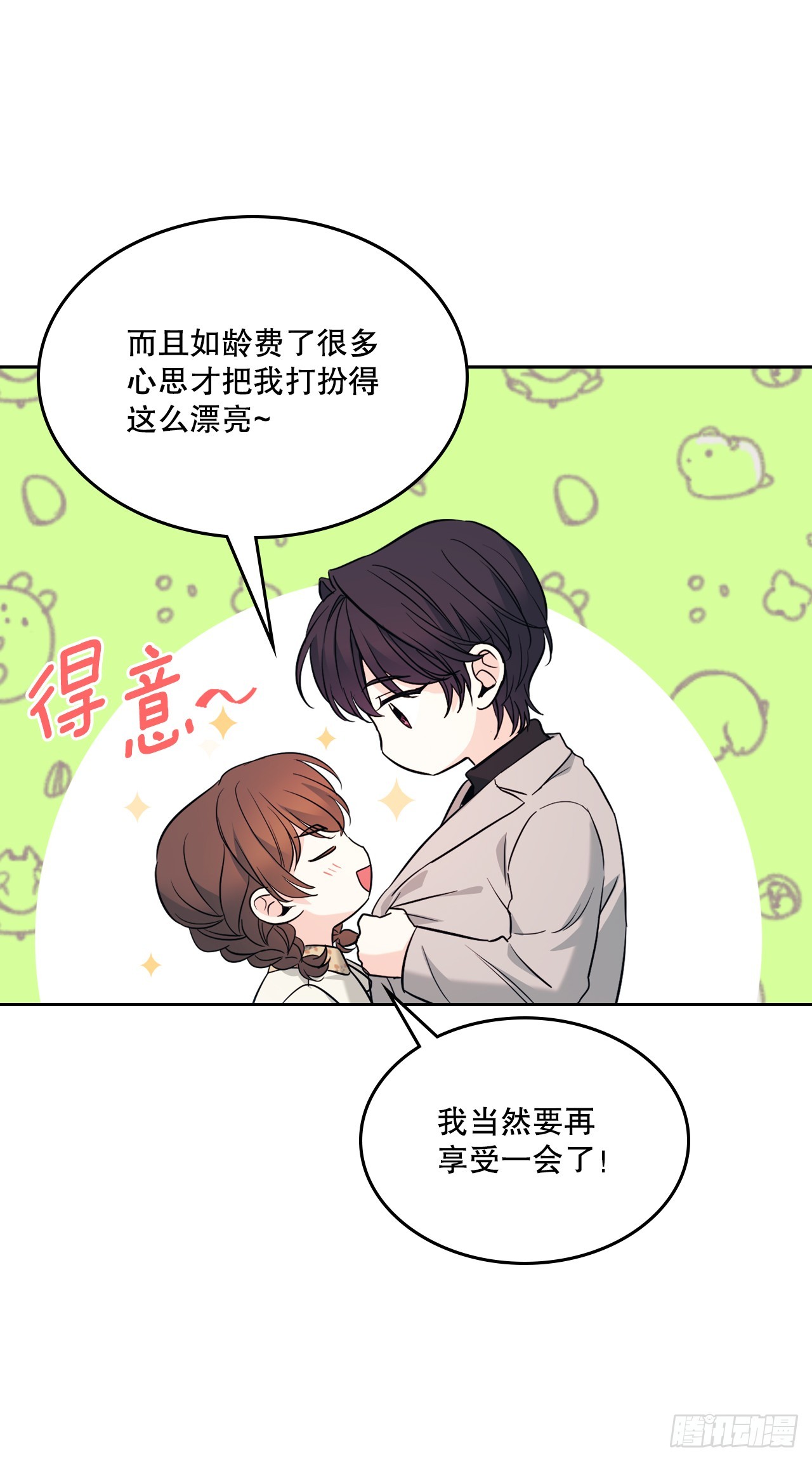 165.跟踪狂53