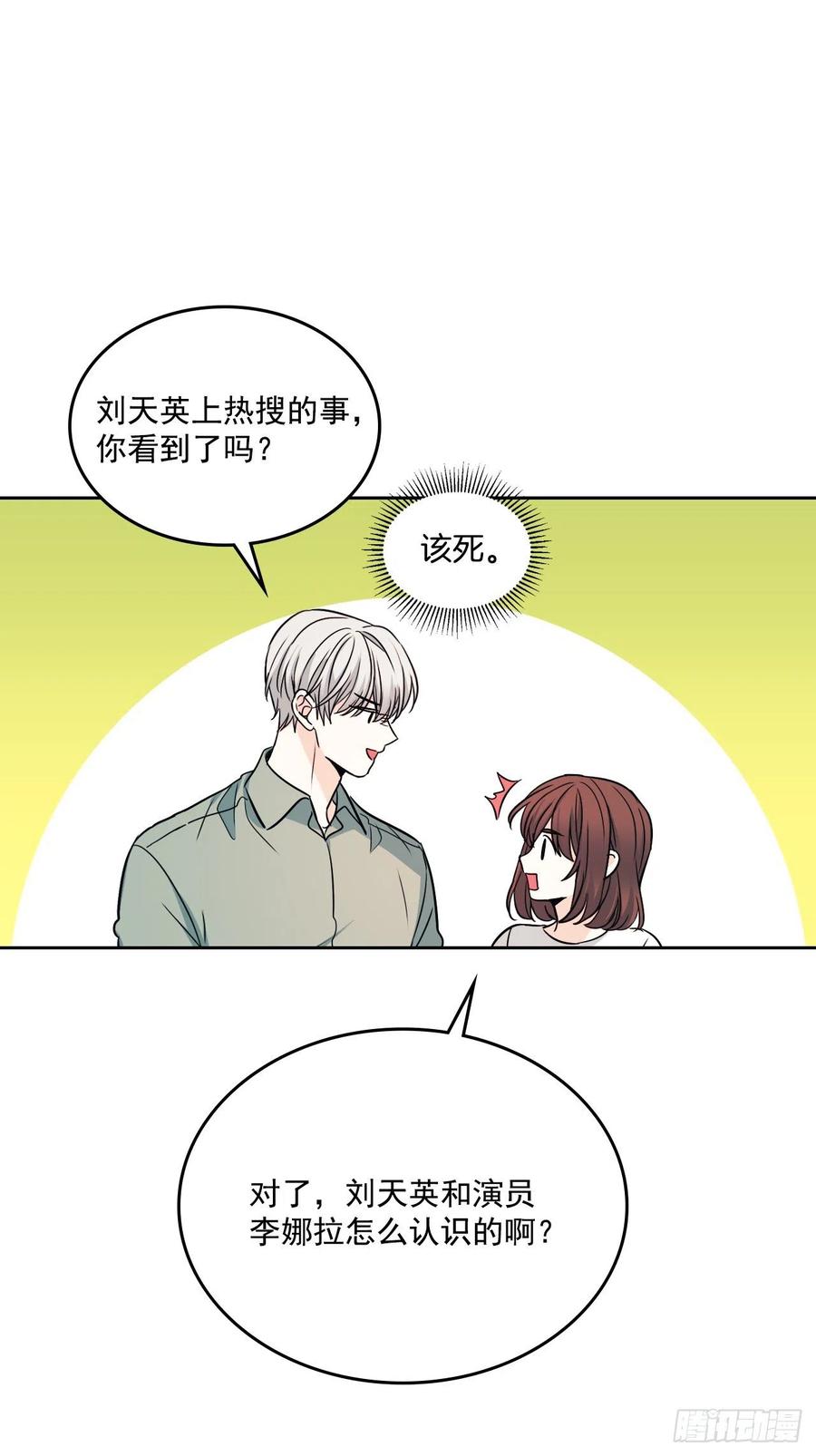 82.发现黑粉贴吧55