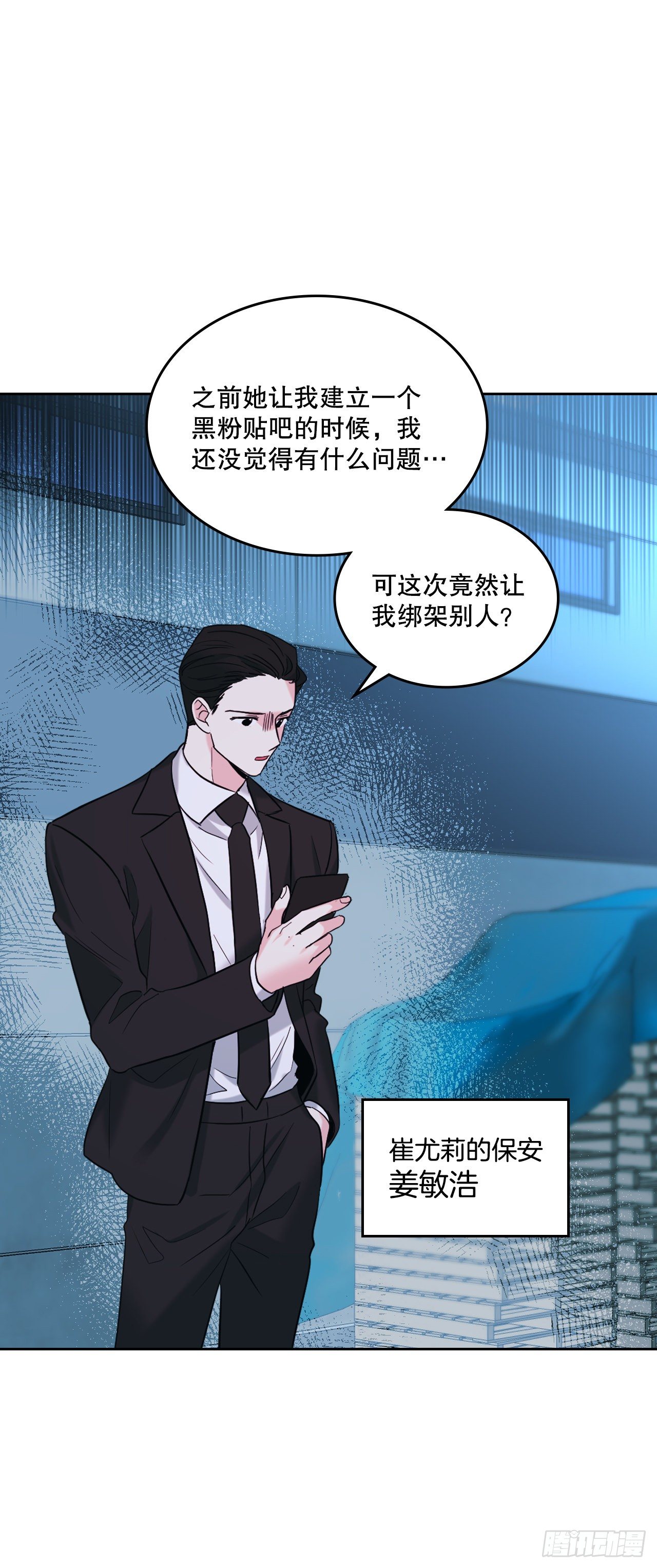 141.殷志浩的妥协37
