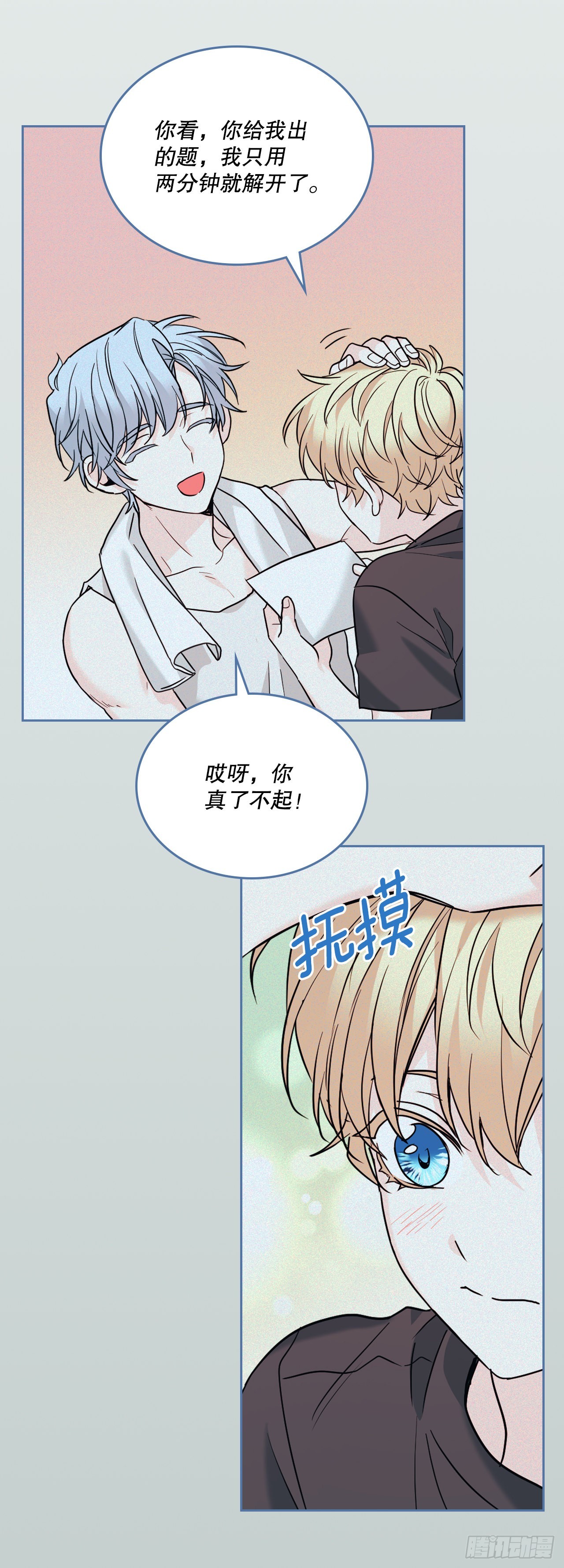 156.解除误会25