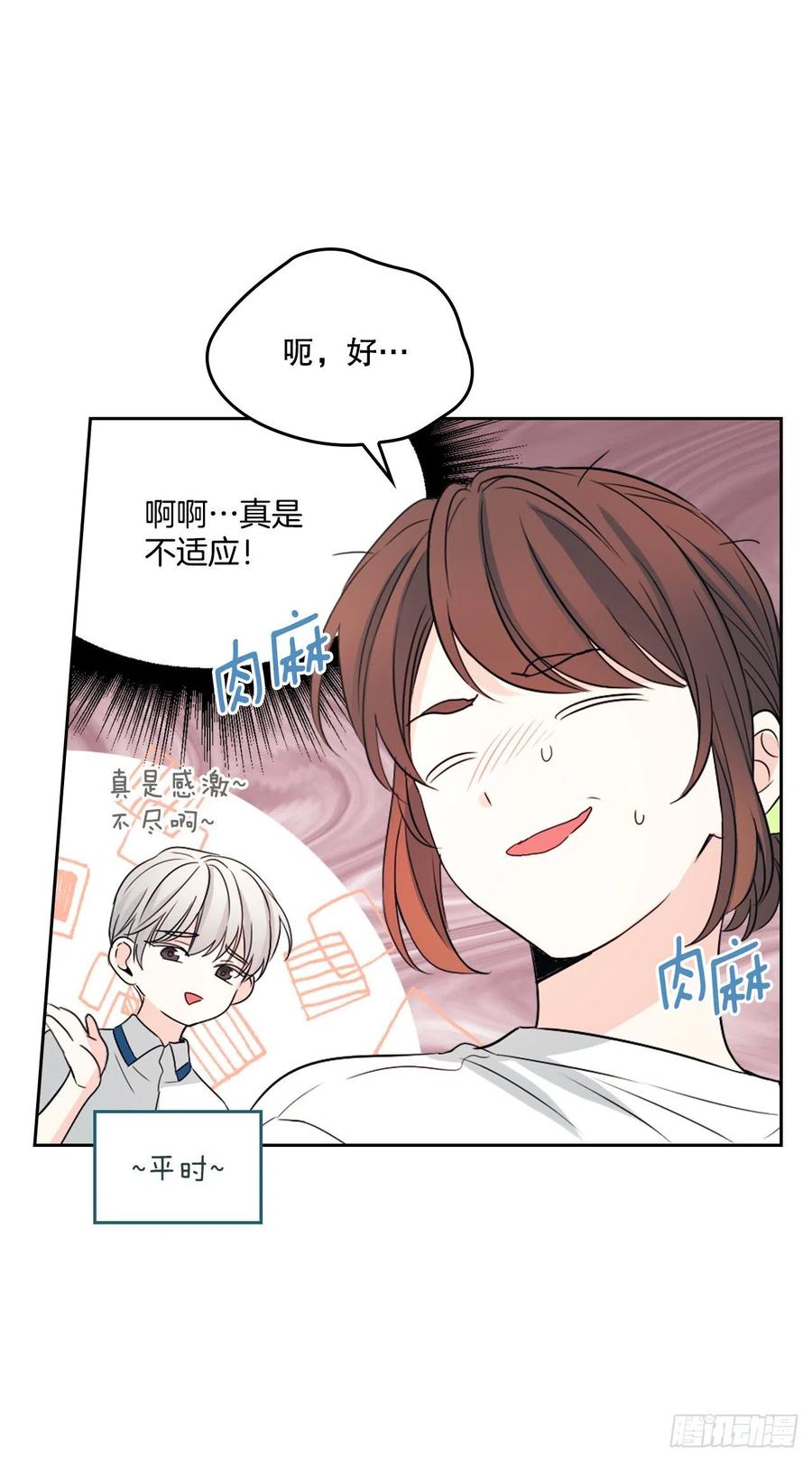 123.假扮情侣26