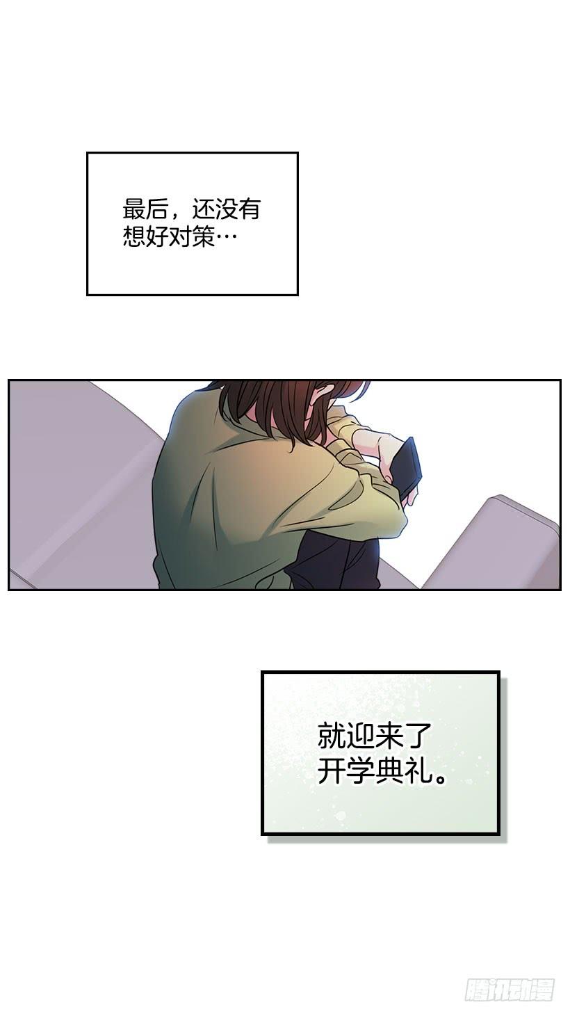 22.我们可以装作不认识吗？42