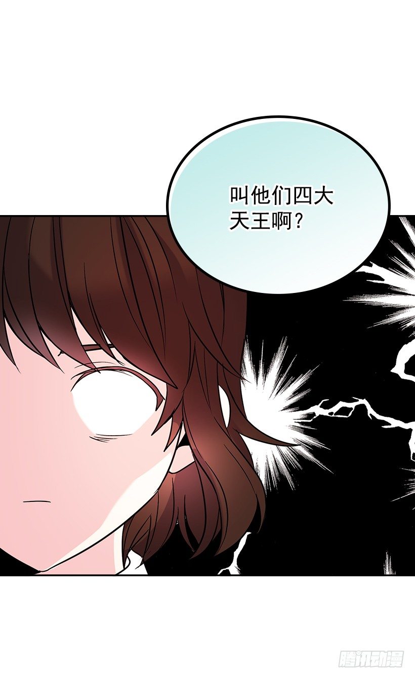 4.四大天王59