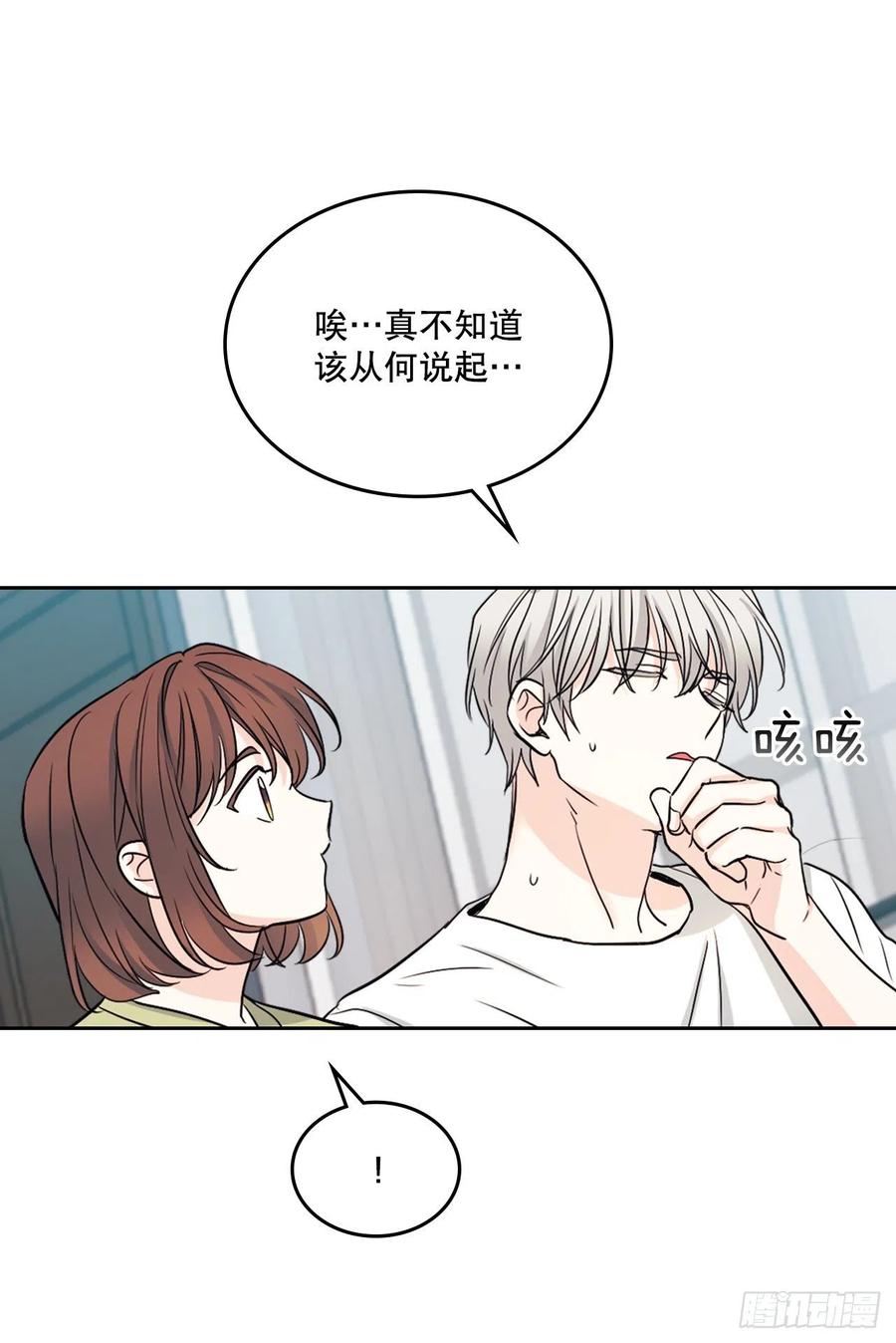 107.主仁的故事25