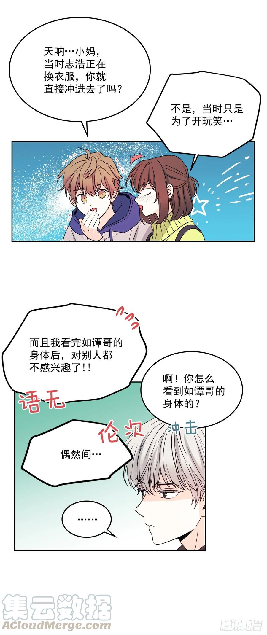 67.要一直在一起！18