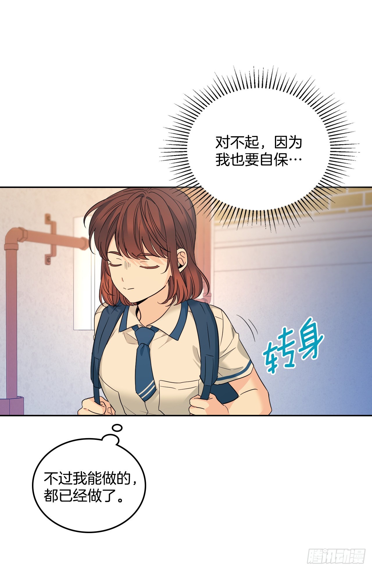 161.最强校霸4