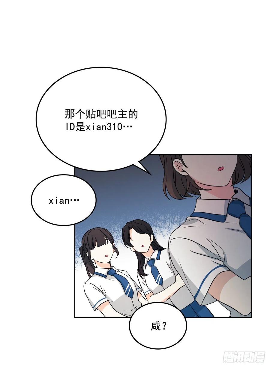 85.学校里的传闻26