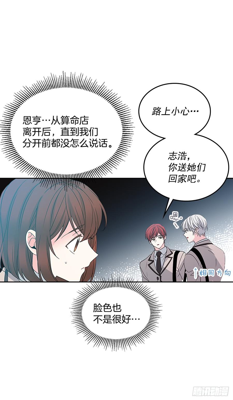 46.别太当真了41