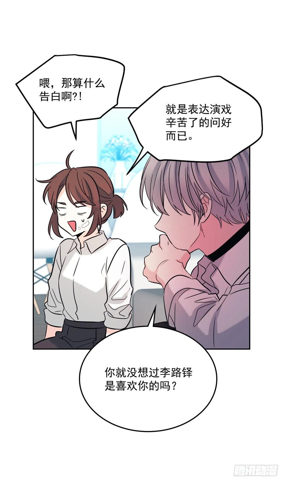 80.李路铎喜欢我？56