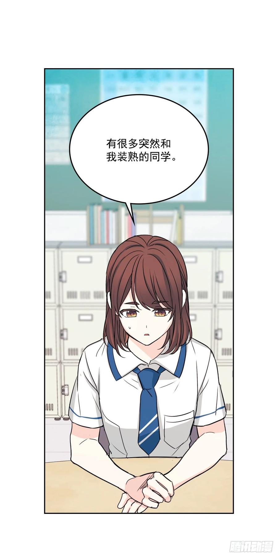 85.学校里的传闻51