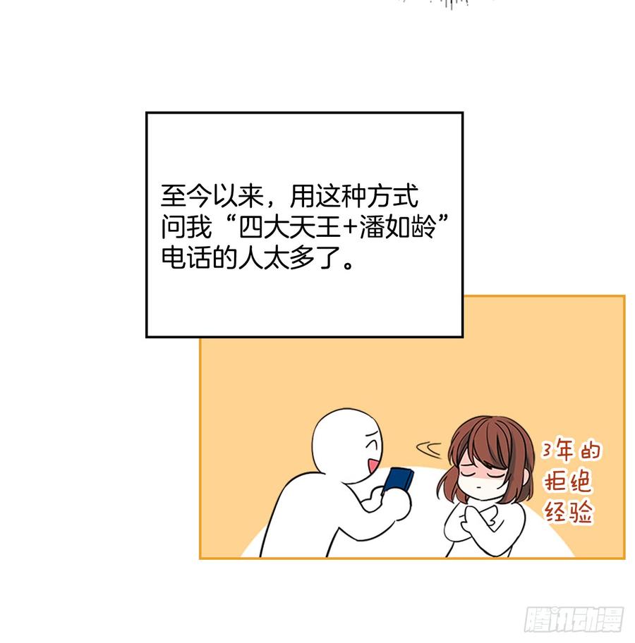 43.要不要去帮咸丹儿？44