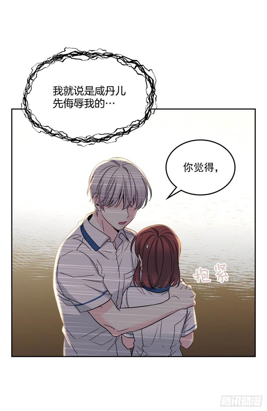 96.被拆穿10