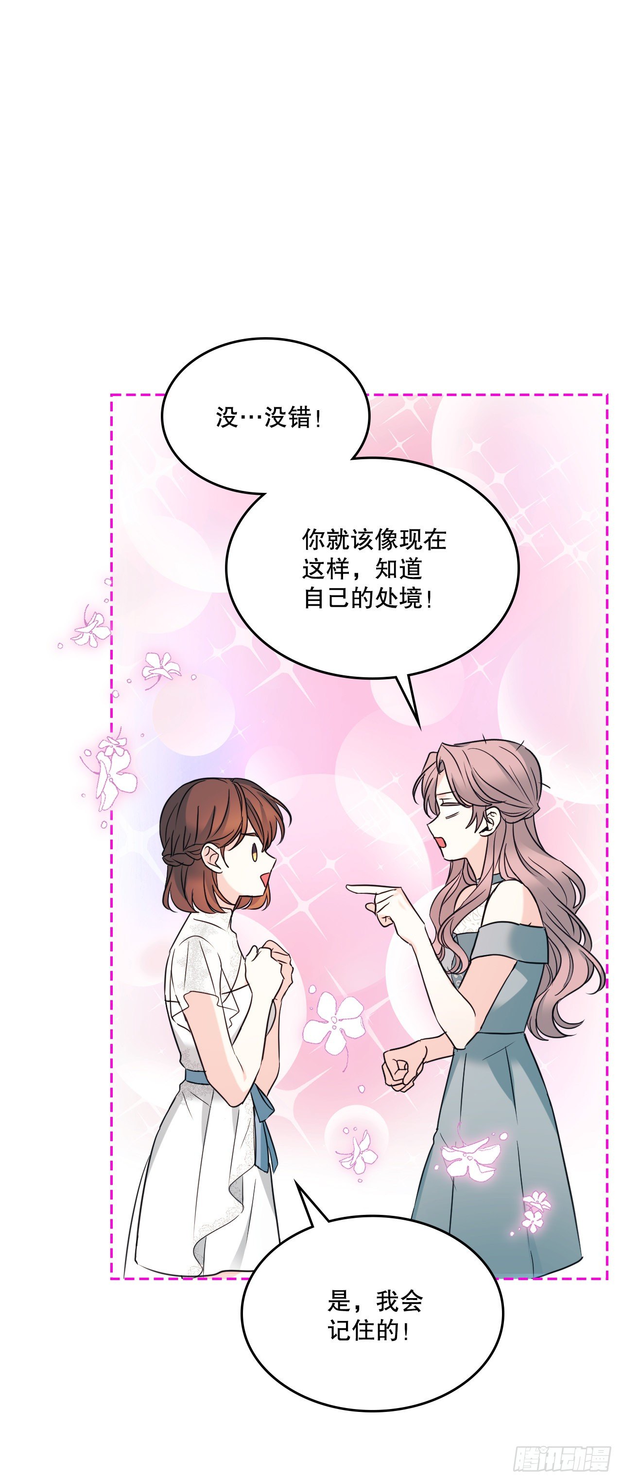 130.遇上麻烦54