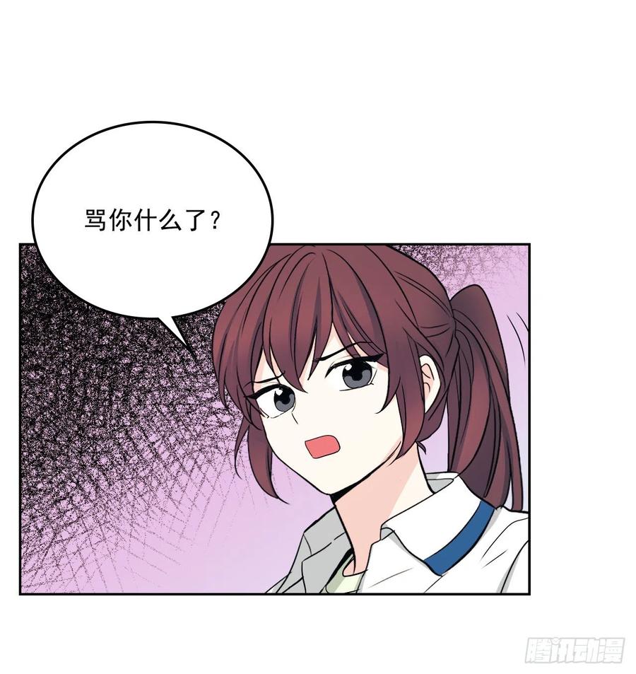 94.你到底想说什么？18