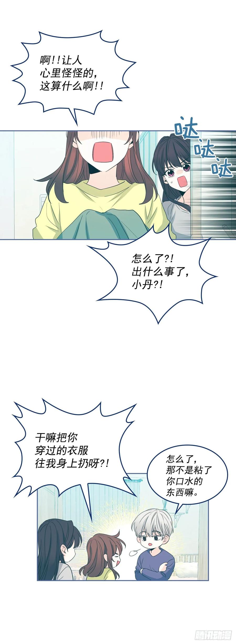 67.要一直在一起！26