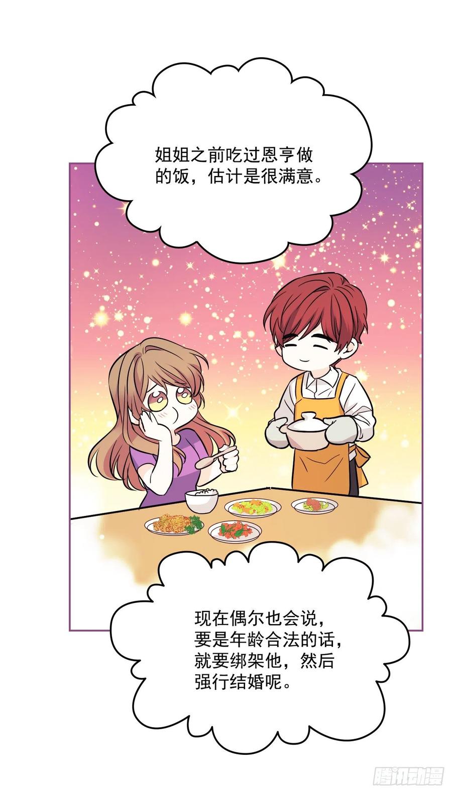 82.发现黑粉贴吧59