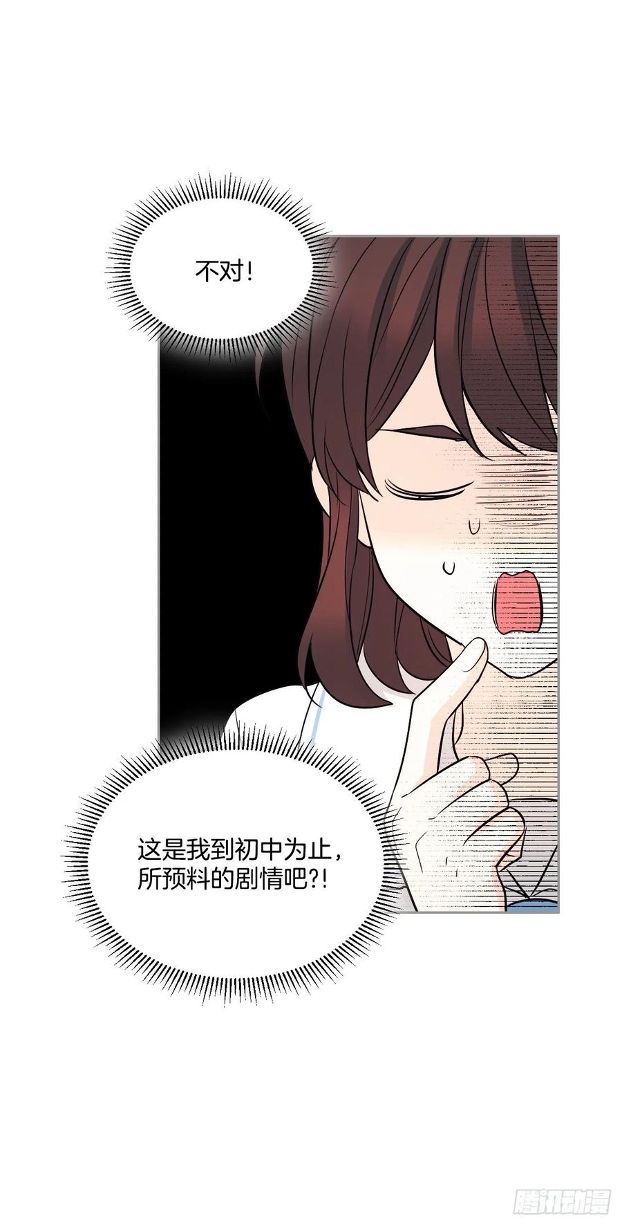 68.女主另有其人？！29