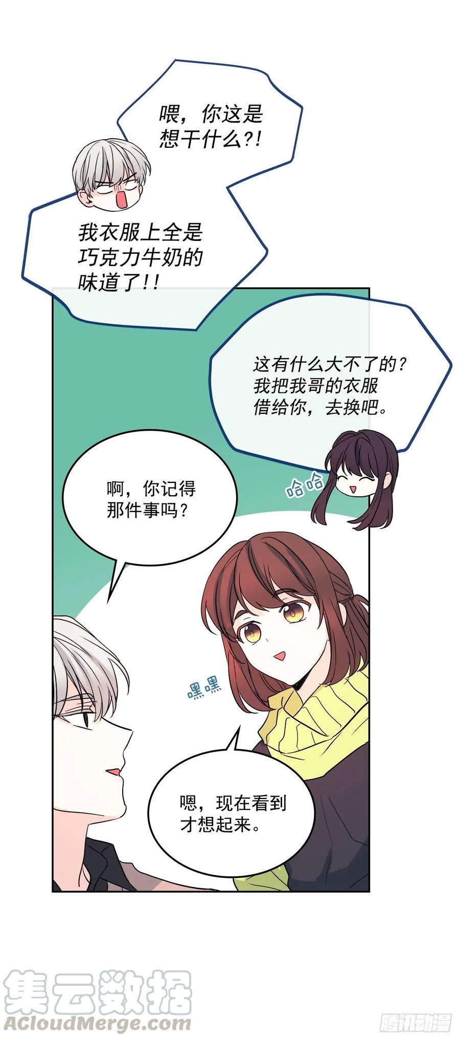 67.要一直在一起！12