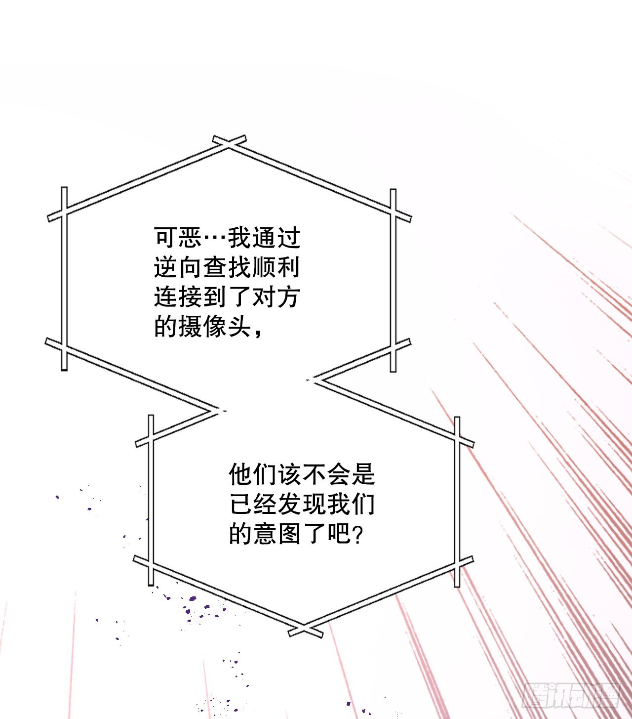 144.殷志浩的眼泪14