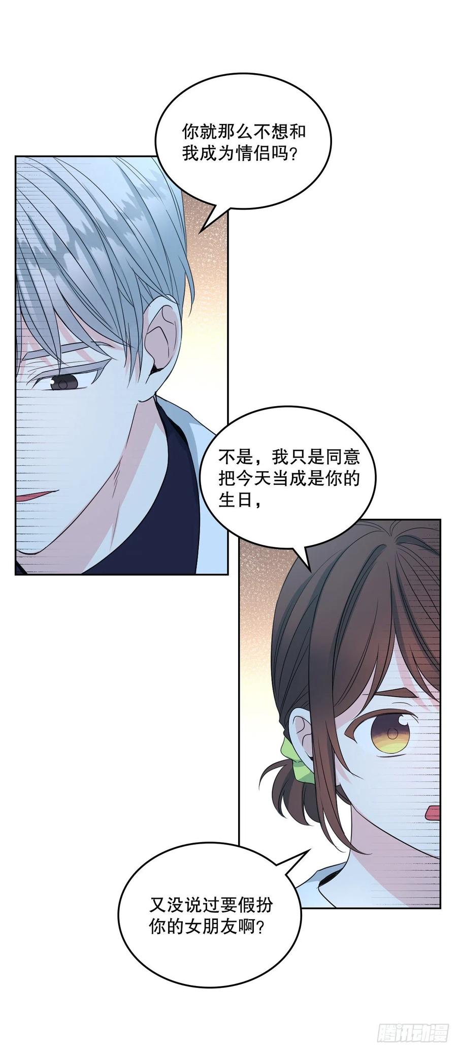 123.假扮情侣5