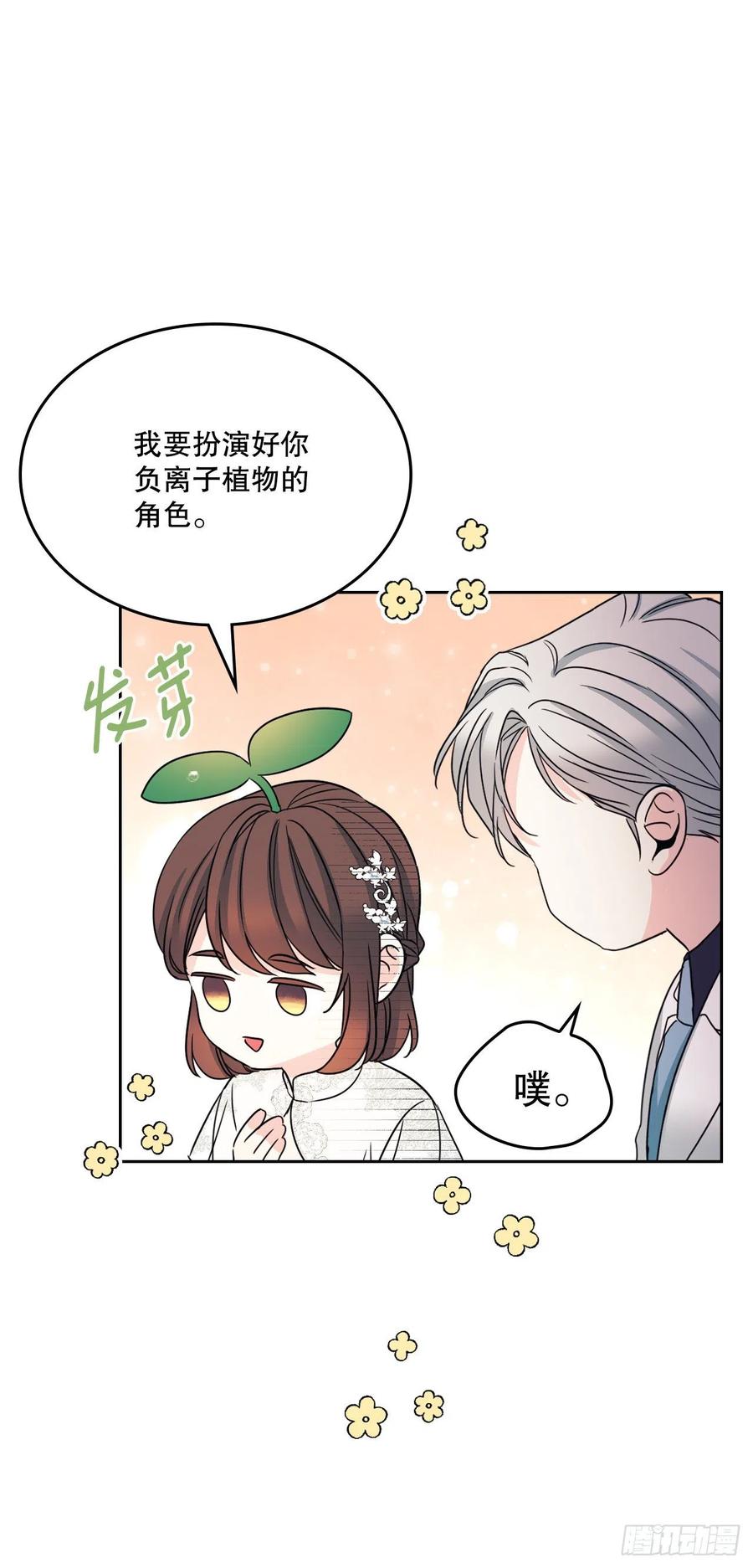128.偶遇崔尤莉40