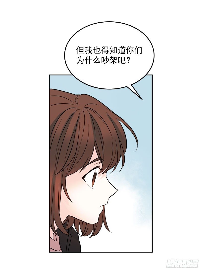21.他是不是很在意我？40